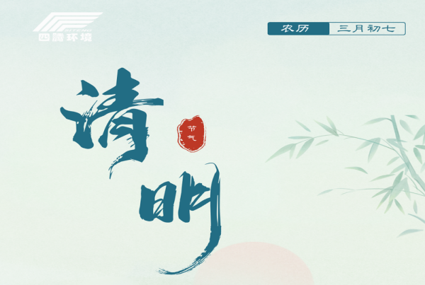 【二十四節氣】清明時節萬物生 花開滿城春滿城