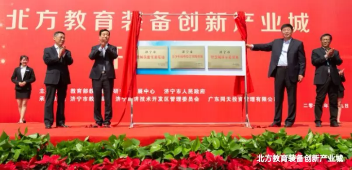 引燃夏日，我們來了——北方教育裝備創(chuàng)新產(chǎn)業(yè)城開園！