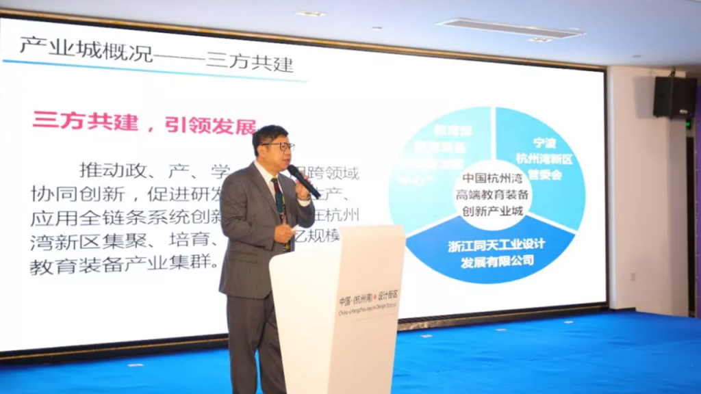 中國杭州灣高端教育裝備創新產業城盛大開園！