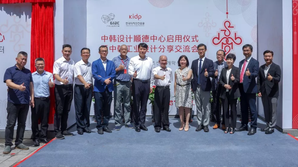 喜訊！中韓設(shè)計(jì)（順德）中心在設(shè)計(jì)城正式啟用