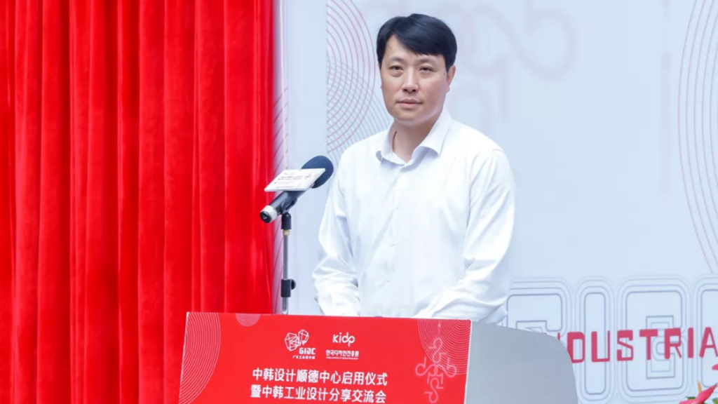 喜訊！中韓設(shè)計(jì)（順德）中心在設(shè)計(jì)城正式啟用