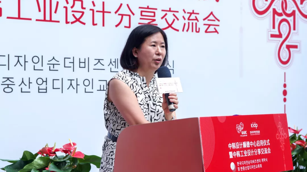 喜訊！中韓設(shè)計(jì)（順德）中心在設(shè)計(jì)城正式啟用