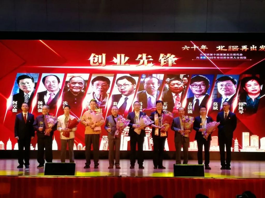 喜訊！韓風琴董事長榮獲北滘建鎮60周年 · 創業先鋒獎