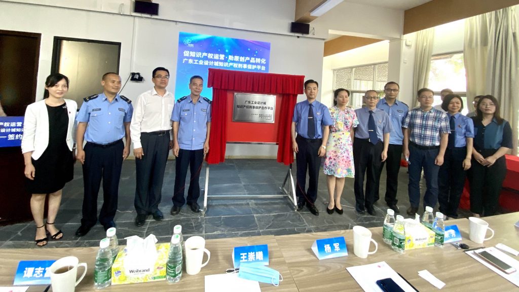 給力！三方共建設(shè)計城知識產(chǎn)權(quán)刑事保護平臺，為企業(yè)創(chuàng)新發(fā)展保駕護航