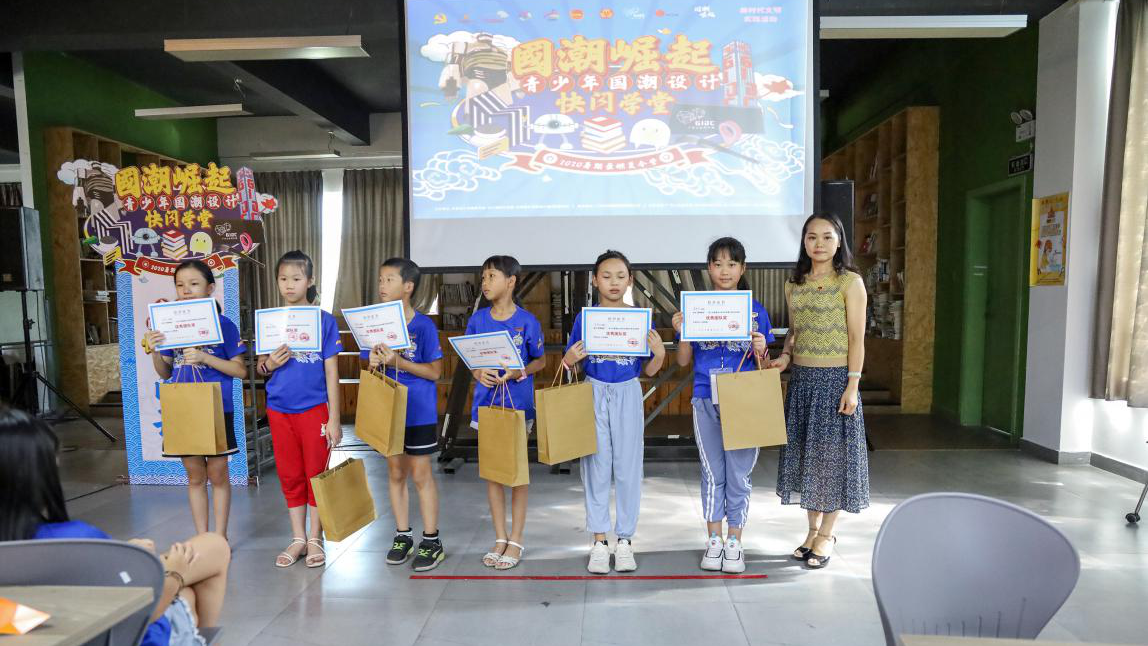 寓學于樂中成為一名小設計師，國潮崛起——青少年國潮設計快閃學堂正式結營~