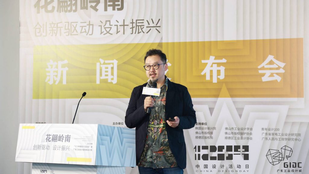 十五場活動(dòng)、上千款創(chuàng)新產(chǎn)品齊集！2020 年“12.9中國設(shè)計(jì)活動(dòng)日暨廣東工業(yè)設(shè)計(jì)城創(chuàng)新設(shè)計(jì)周”即將重磅來襲