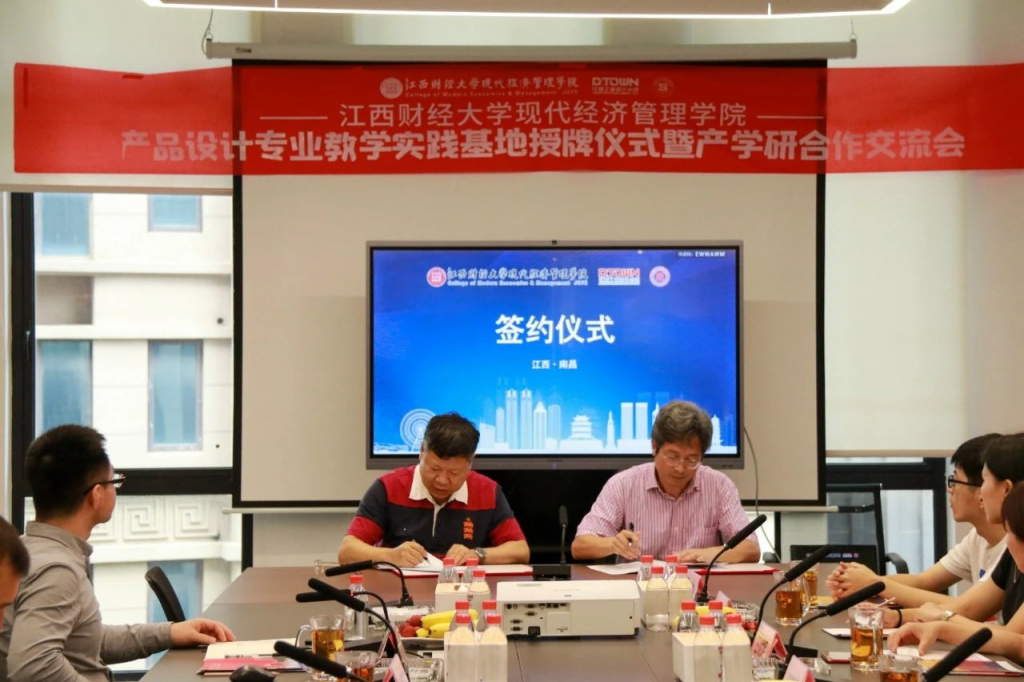 重磅！又一教學實踐基地落戶同天工業設計研究院