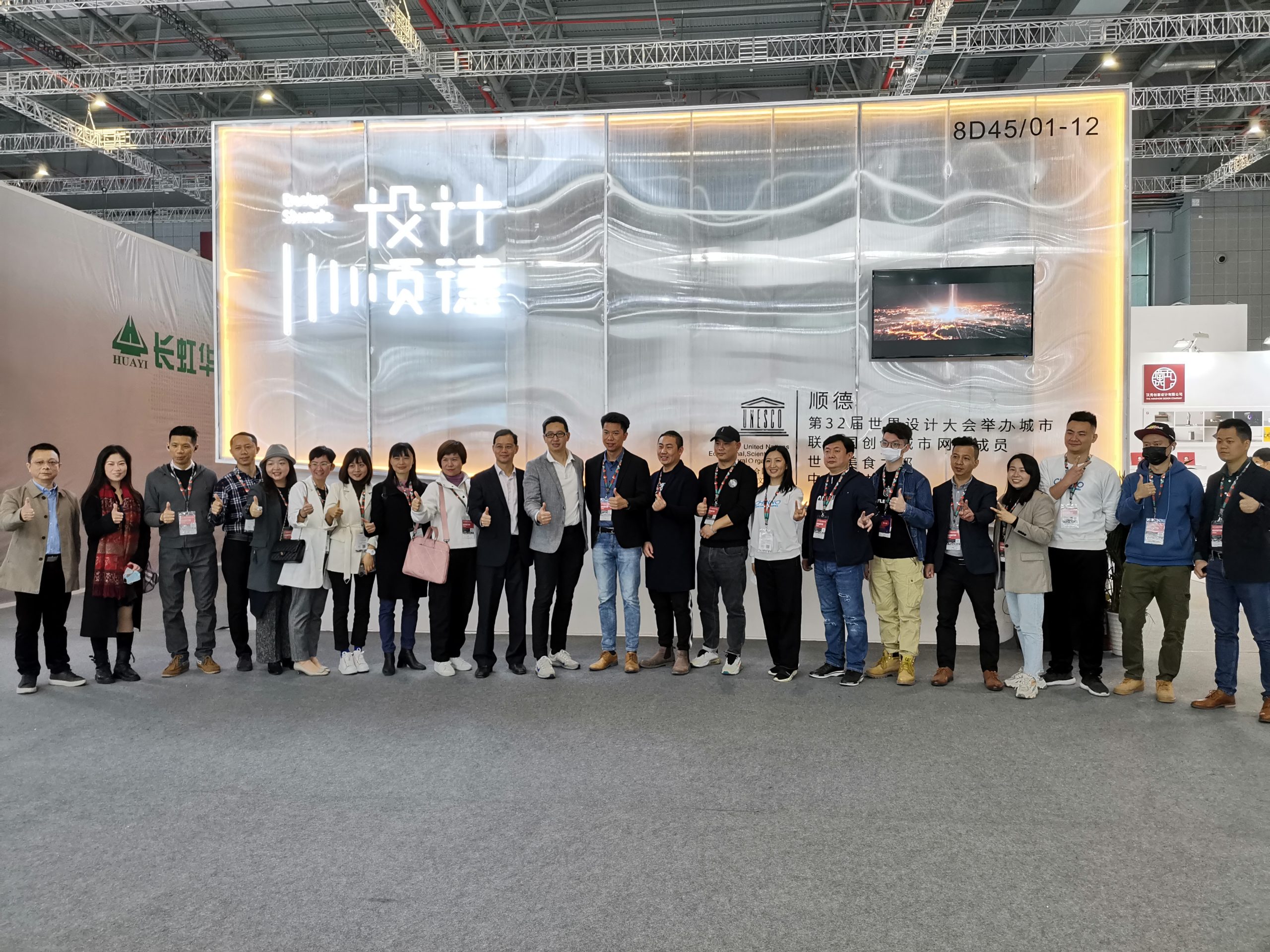我城設計軍團驚艷亮相2021中國家電及消費電子博覽會