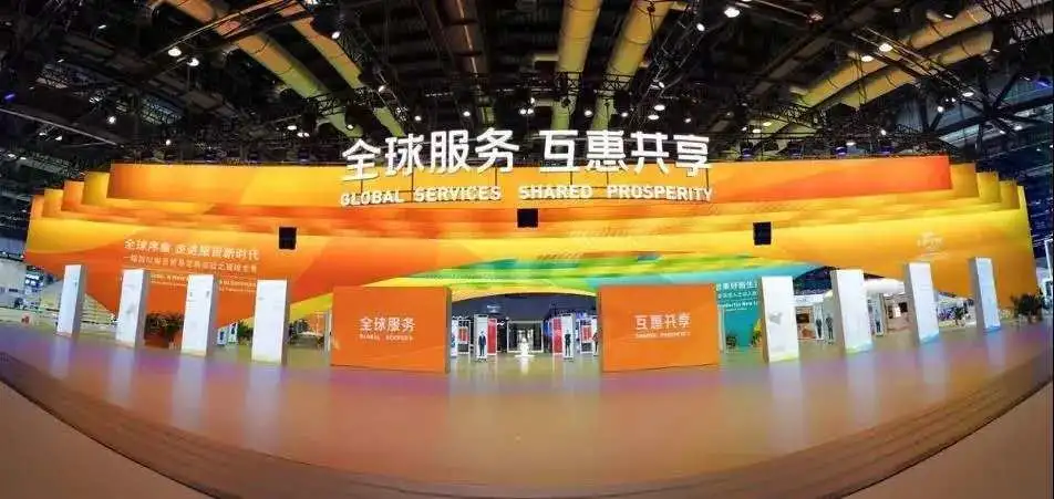 中原工業(yè)設(shè)計(jì)城前往北京參加2020年中國(guó)國(guó)際服務(wù)貿(mào)易交易會(huì)