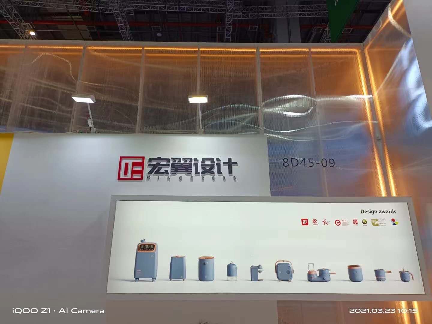 我城設計軍團驚艷亮相2021中國家電及消費電子博覽會