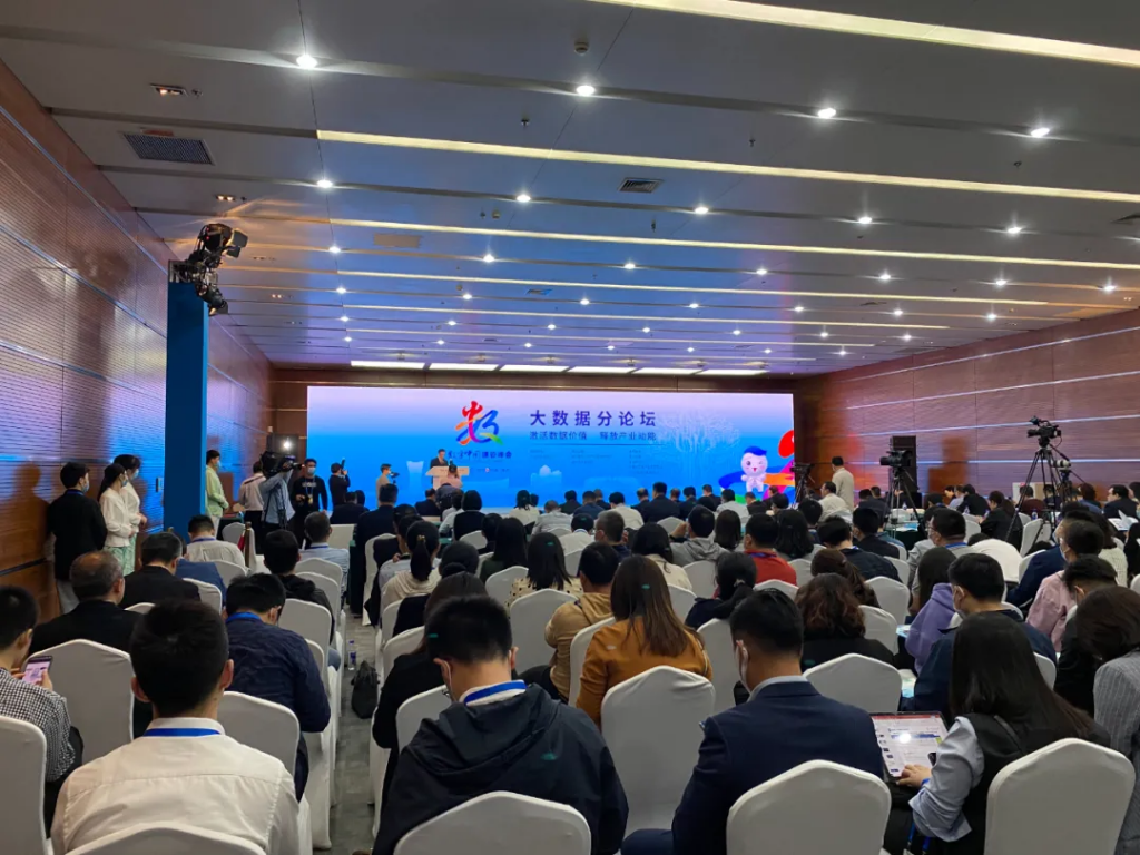 中原工業設計城受邀參加第四屆數字中國建設峰會