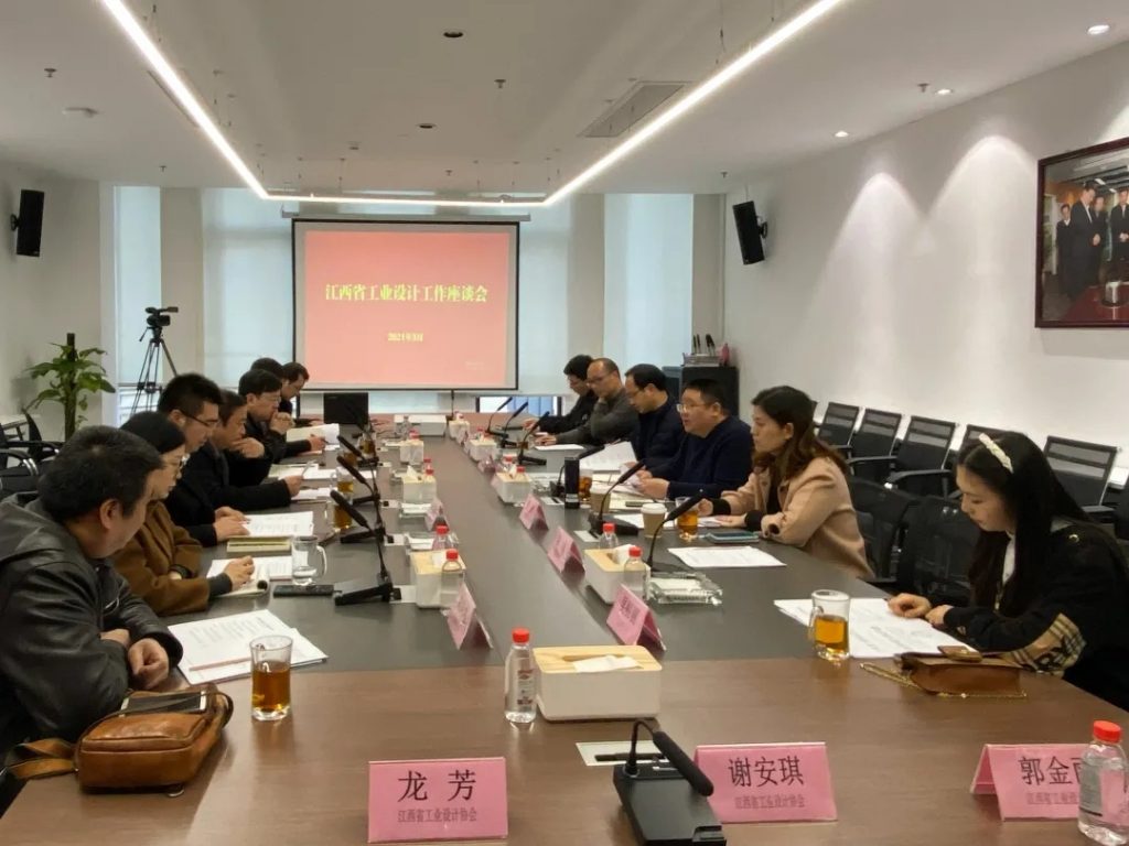 牛牪犇！這場(chǎng)全省工業(yè)設(shè)計(jì)座談會(huì)信息量很大...