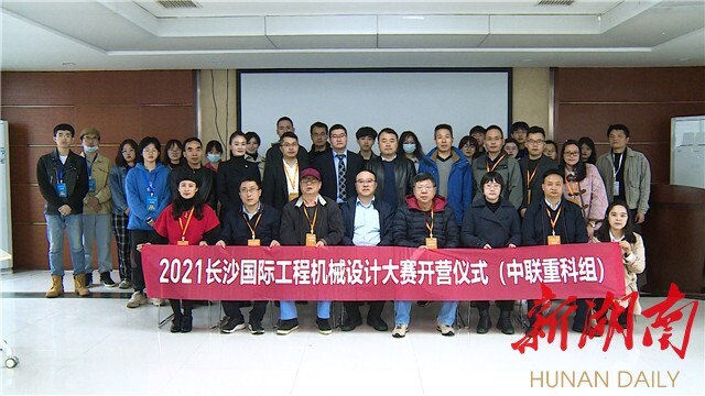 長沙工程機械設(shè)計大賽啟動丨6家龍頭企業(yè)“出卷”，24支參賽隊伍“答題”
