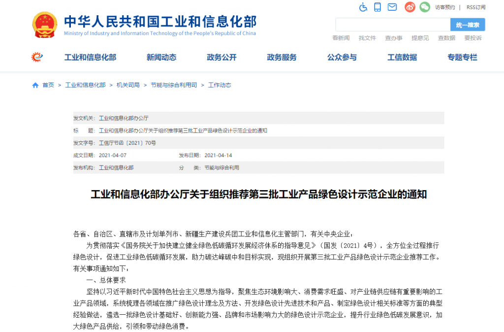 “碳中和”風口下，“綠色設計”的車你趕上了嗎？