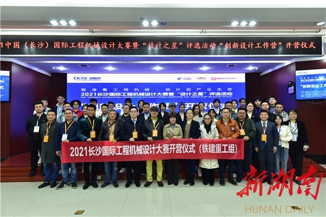 長沙工程機械設(shè)計大賽啟動丨6家龍頭企業(yè)“出卷”，24支參賽隊伍“答題”