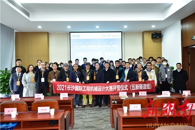 長沙工程機械設(shè)計大賽啟動丨6家龍頭企業(yè)“出卷”，24支參賽隊伍“答題”