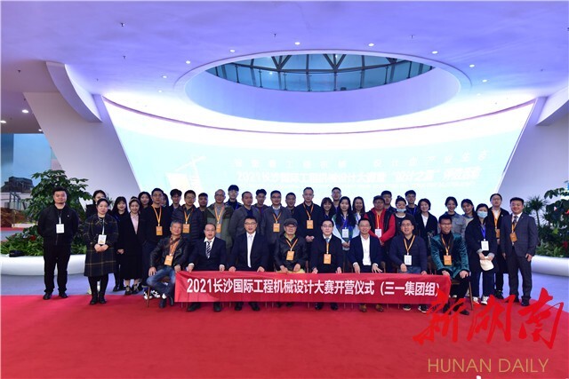 長沙工程機械設(shè)計大賽啟動丨6家龍頭企業(yè)“出卷”，24支參賽隊伍“答題”