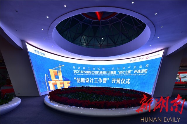 長沙工程機械設(shè)計大賽啟動丨6家龍頭企業(yè)“出卷”，24支參賽隊伍“答題”