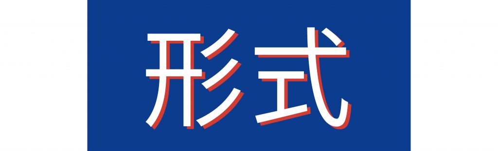 021年紅點設計概念大獎，你報名了嗎？"