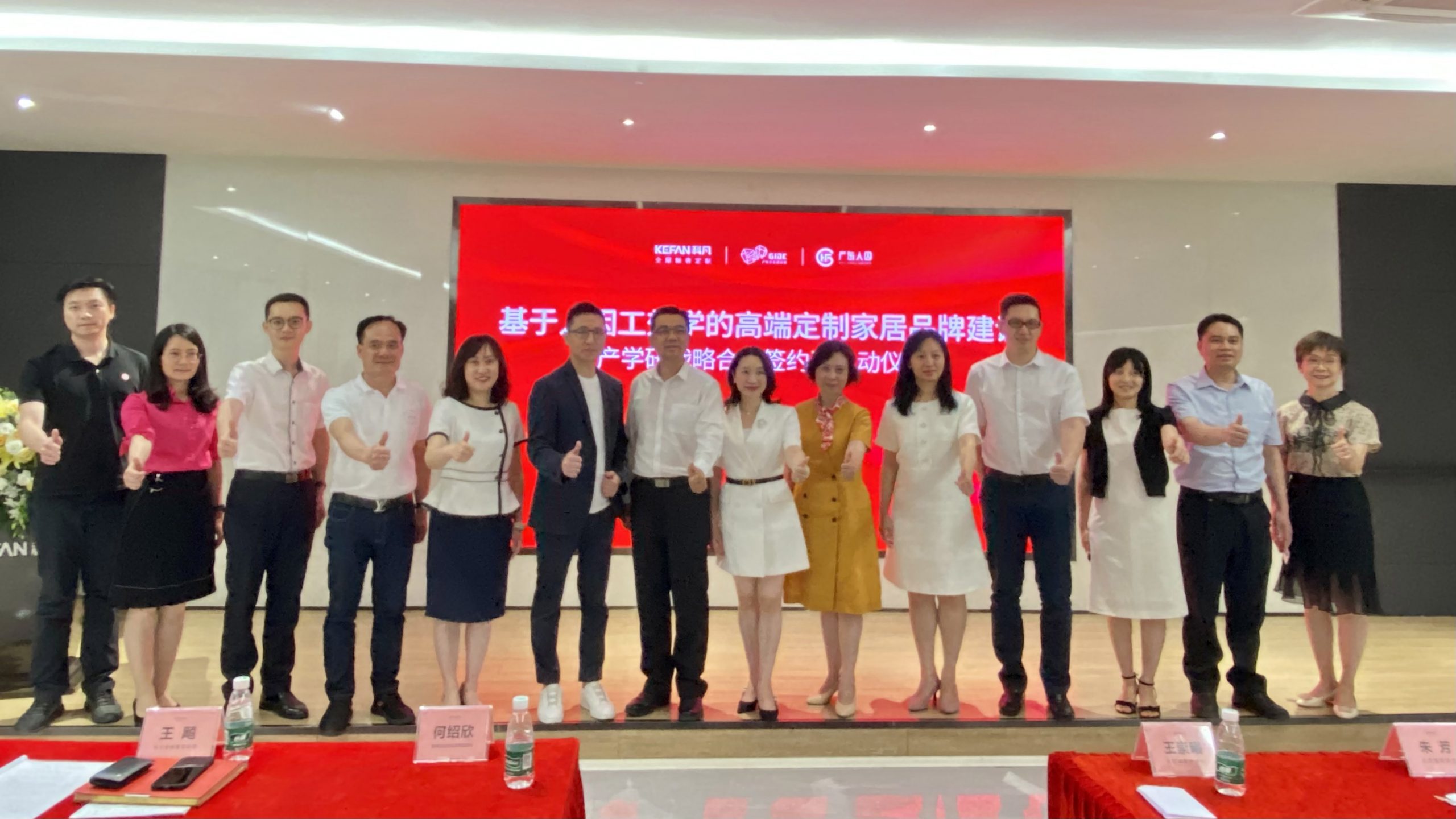 科凡聯(lián)手廣東人因工效中心，打造高端定制家居品牌新標(biāo)桿