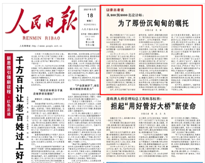 從800到8000名設計師：為了那份沉甸甸的囑托（親歷者說）