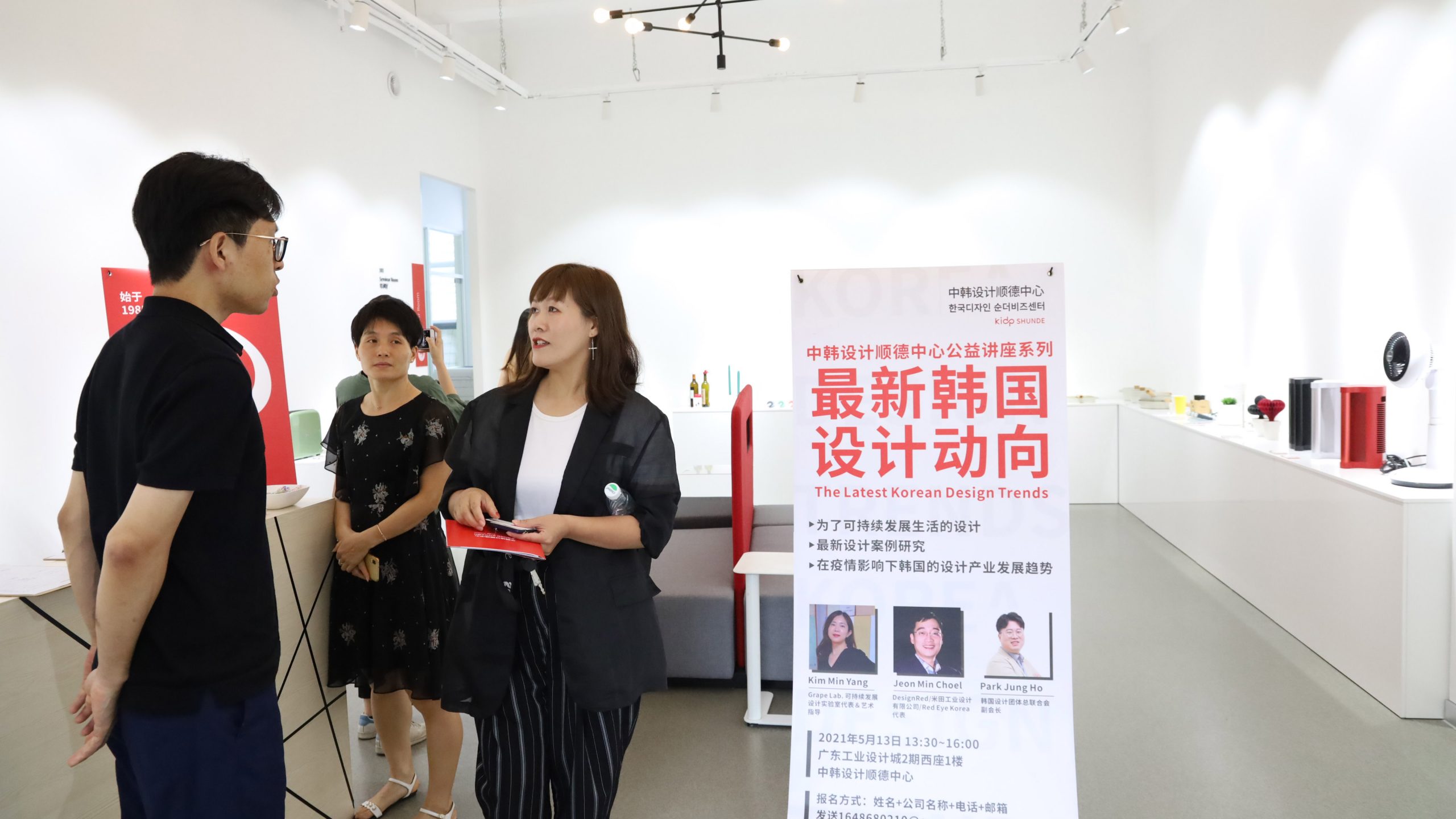 擦出中韓設(shè)計(jì)火花，中韓設(shè)計(jì)順德中心公益講座在設(shè)計(jì)城舉行