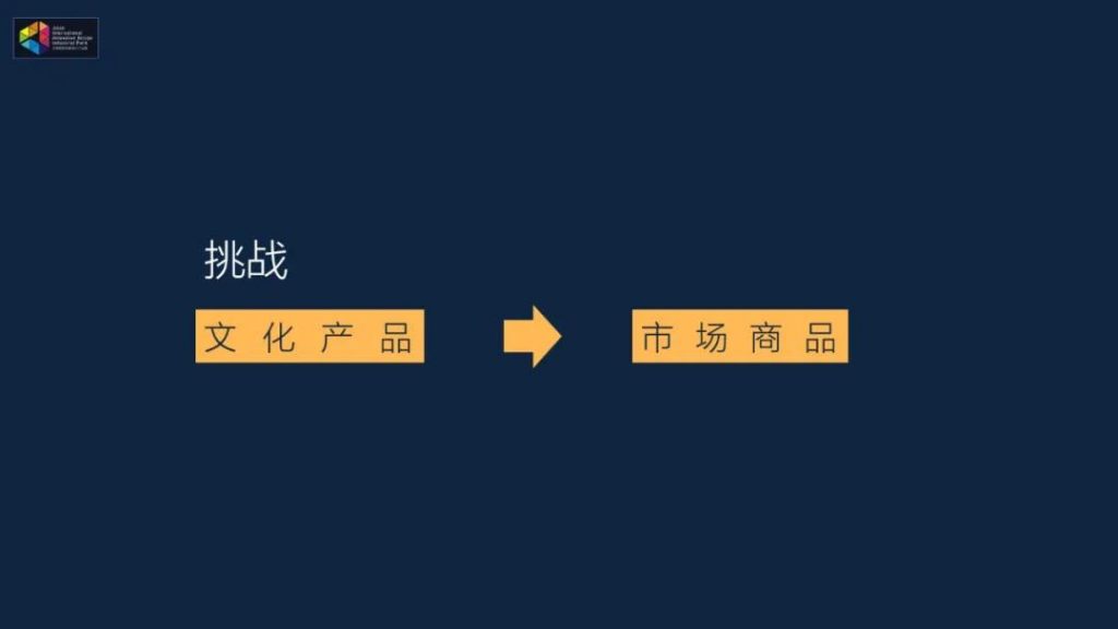 和用戶 “發生關系” ——以用戶思維開發文創產品