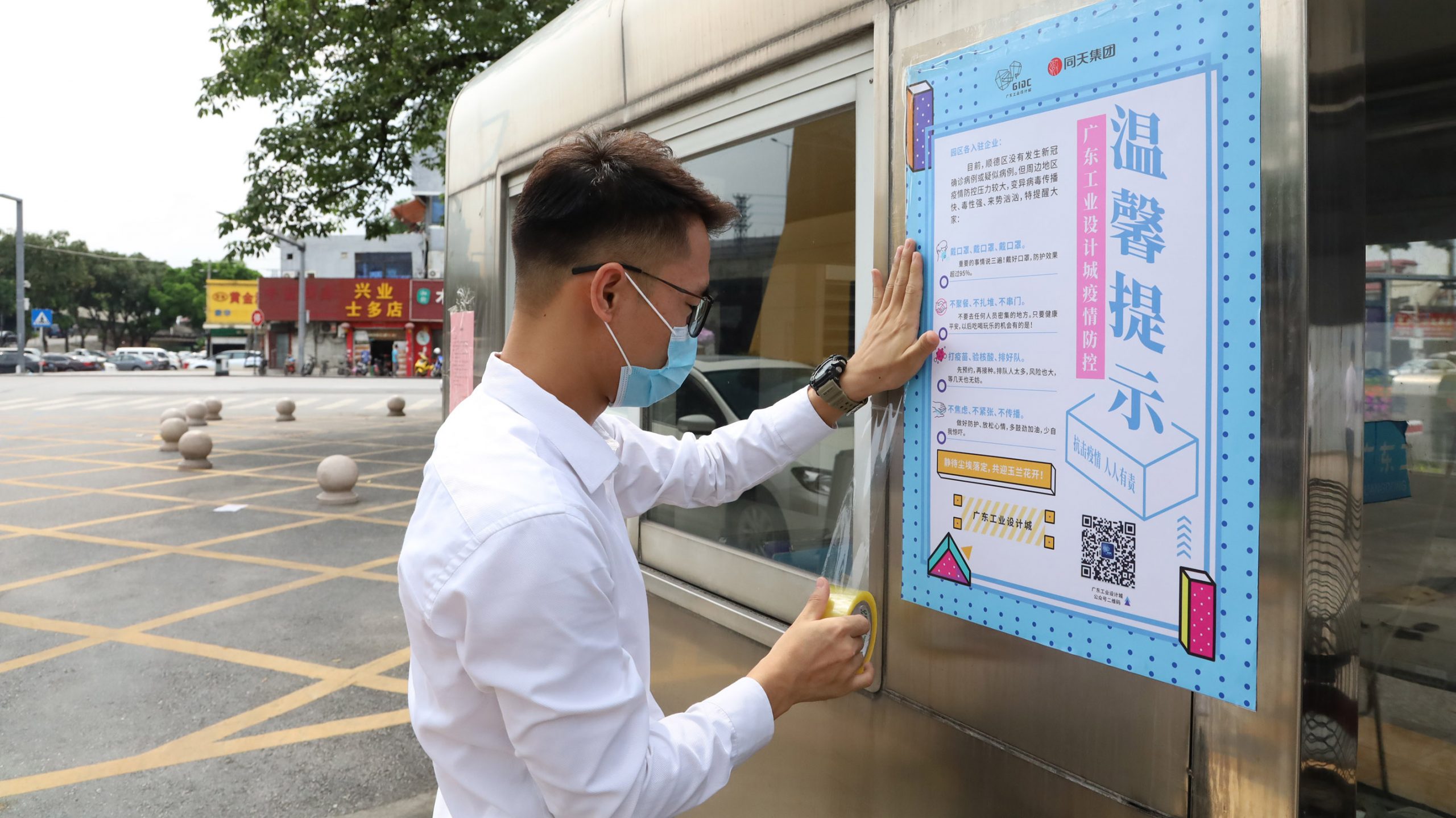 設計城開展園區防疫督查工作，筑牢防疫屏障