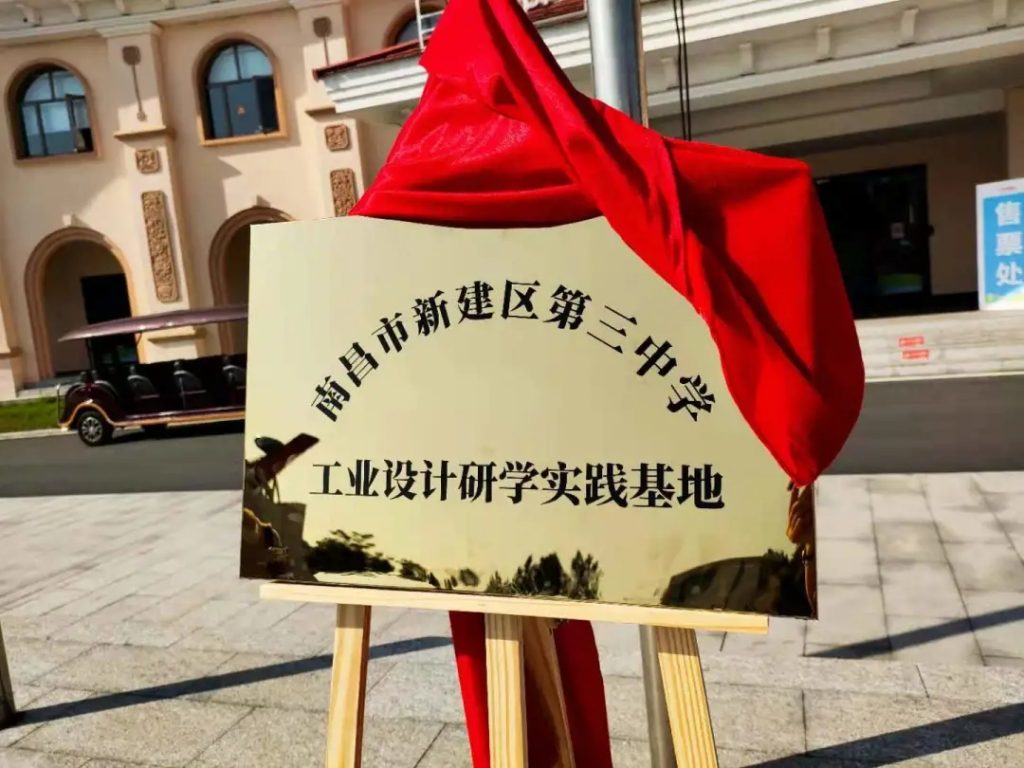 研學心動一夏——聽聽設計小鎮520的故事