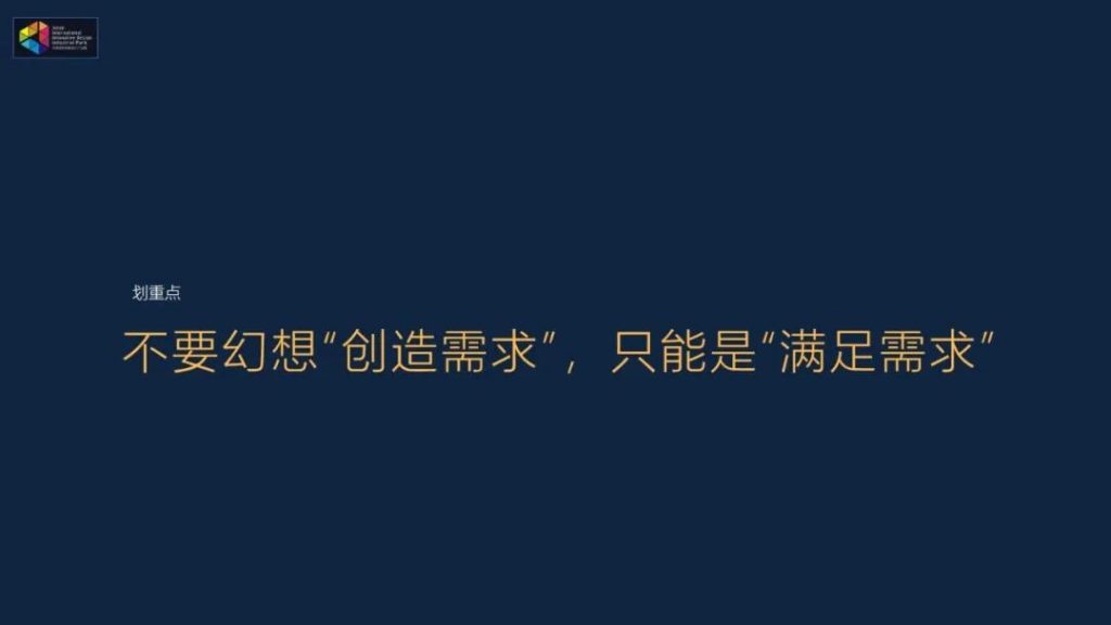 和用戶 “發生關系” ——以用戶思維開發文創產品