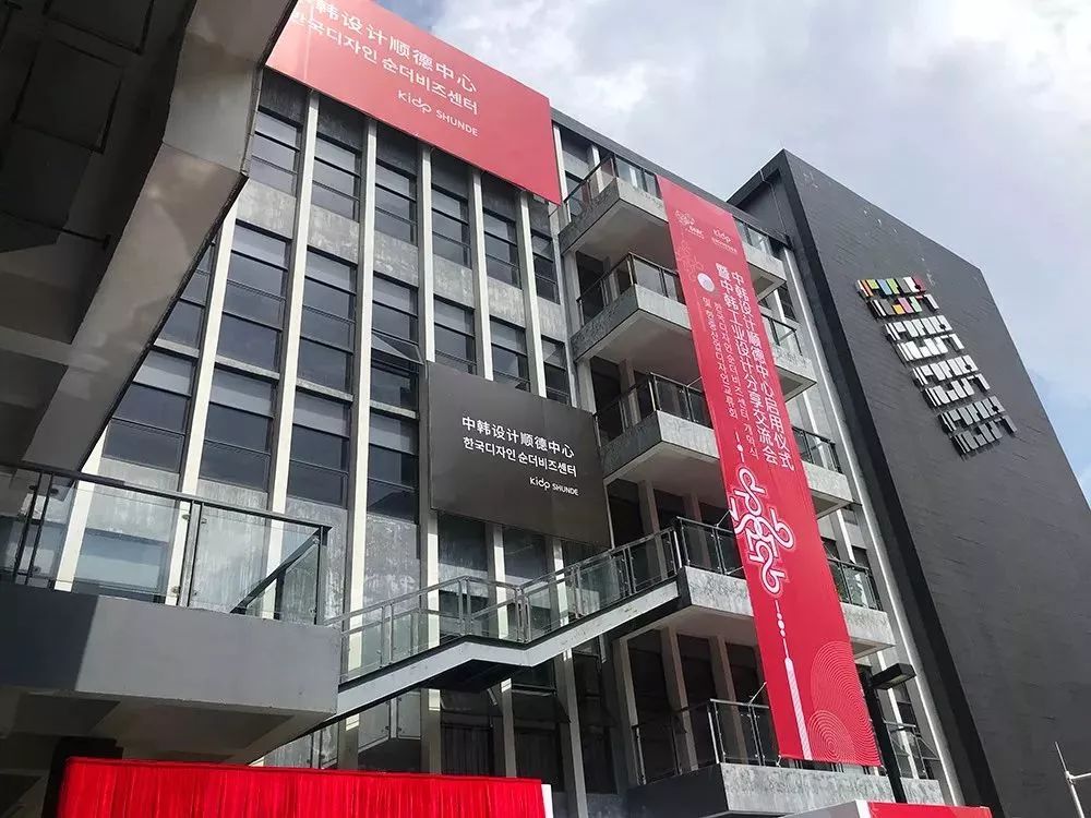 中韓設(shè)計順德中心線上商務(wù)洽談會誠邀您參與