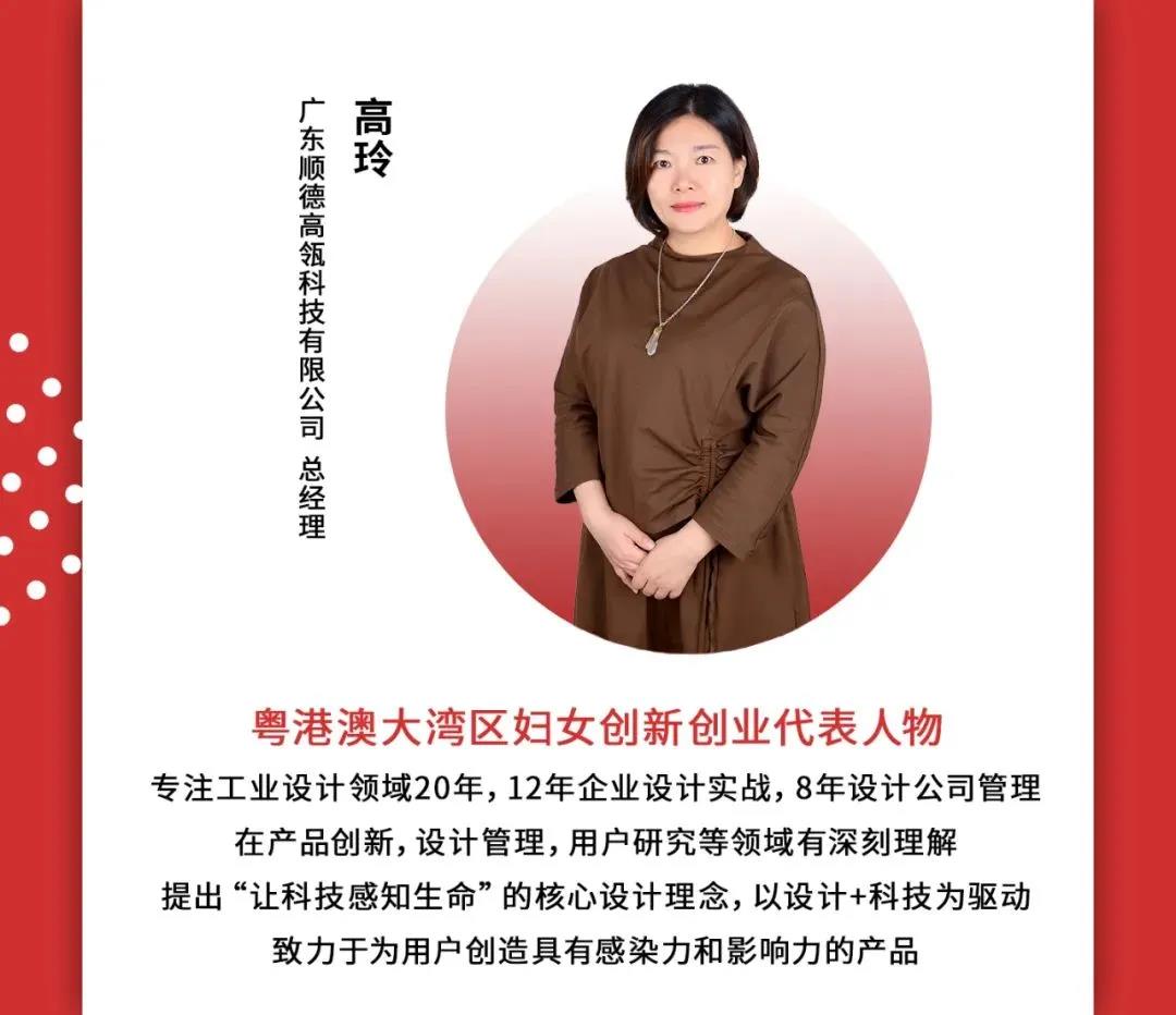 黨建引領(lǐng) | “紅創(chuàng)之師”導(dǎo)師專訪——高瓴科技總經(jīng)理高玲