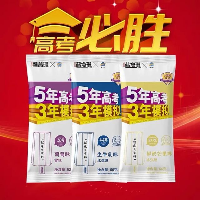 吃完這根“網紅雪糕”，網友：貴到懷疑人生！