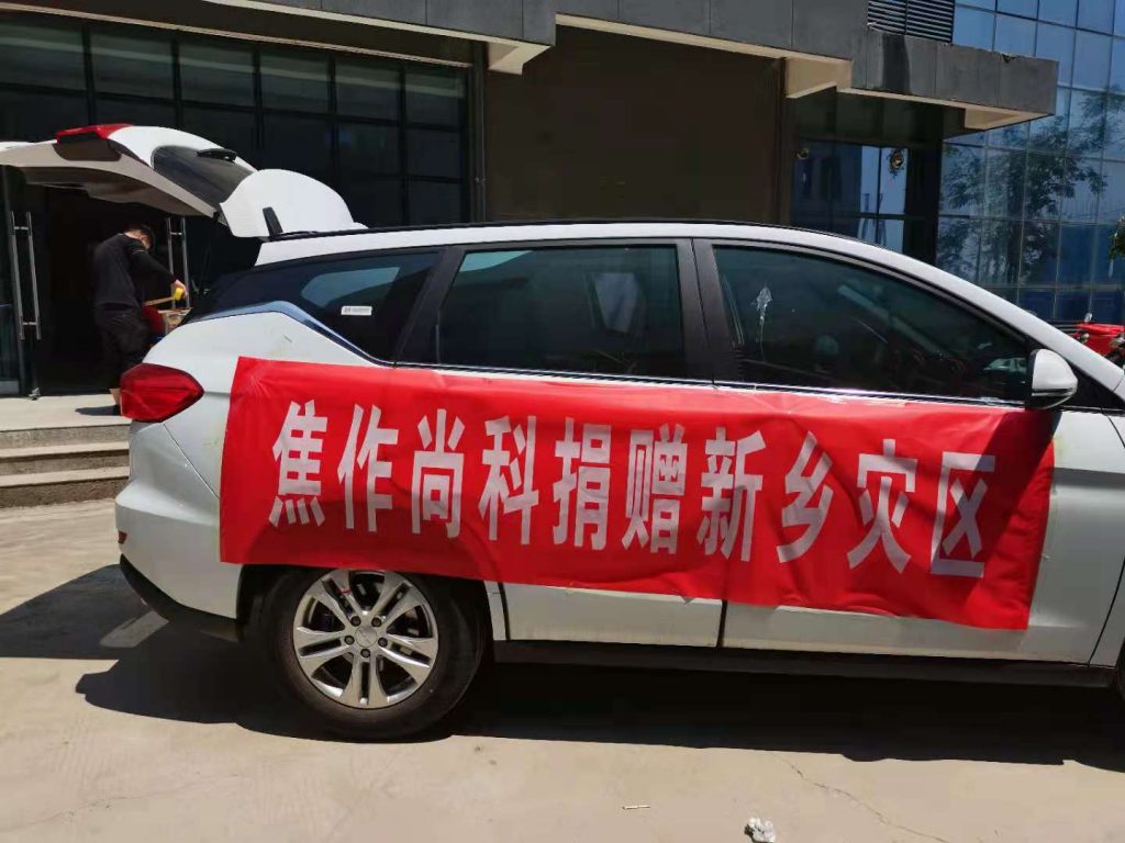 小愛匯聚大愛！中原工業(yè)設(shè)計城入駐企業(yè)自發(fā)捐款捐物，抗洪救災(zāi)