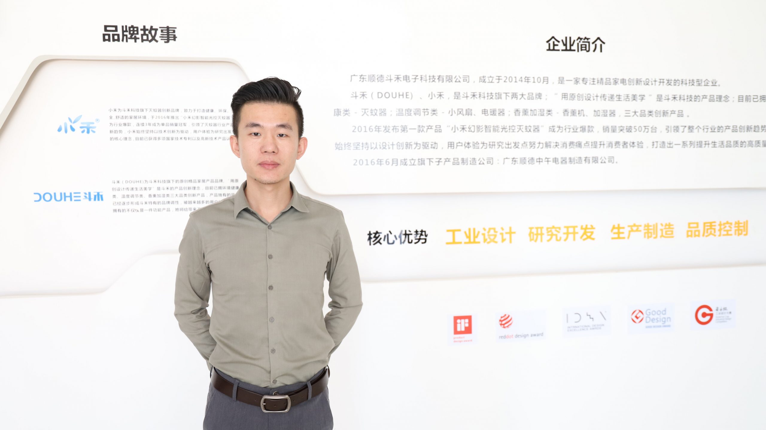 喜訊！斗禾科技成為《吸入式滅蚊器》行業(yè)標(biāo)準(zhǔn)起草企業(yè)單位！