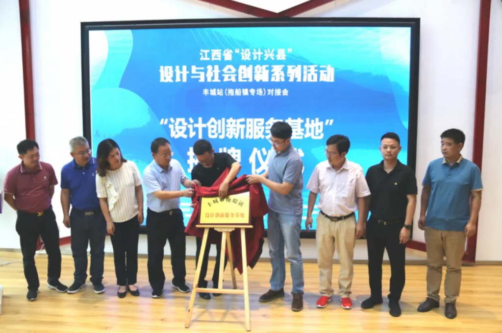 用設(shè)計之火點燃贛鄱創(chuàng)新引擎這場設(shè)計對接盛會正在進行ing…