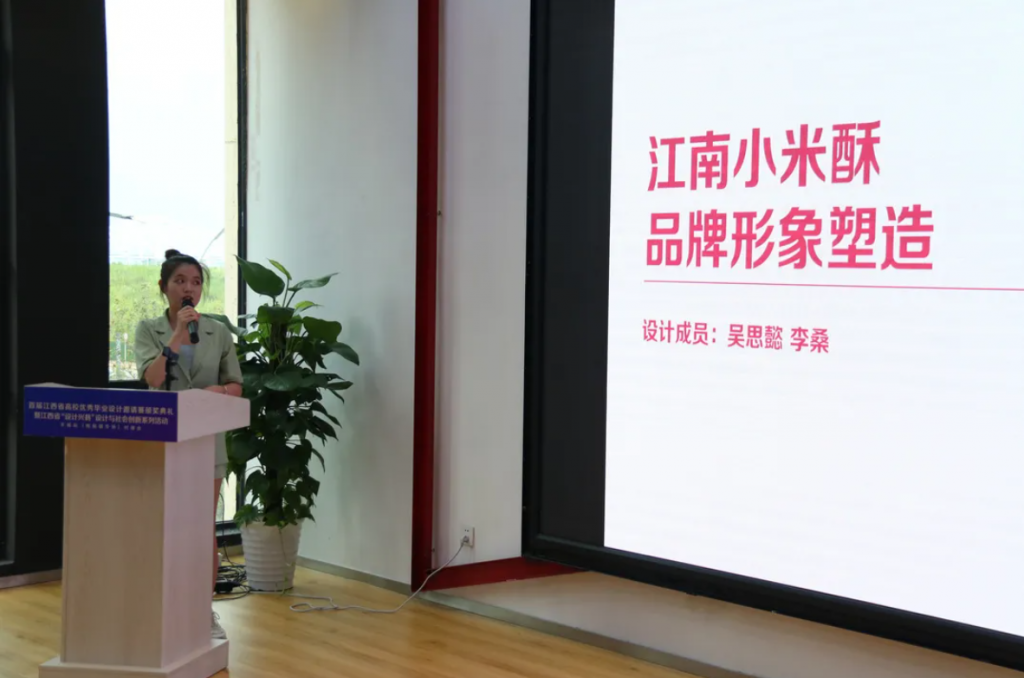 用設(shè)計之火點燃贛鄱創(chuàng)新引擎這場設(shè)計對接盛會正在進行ing…