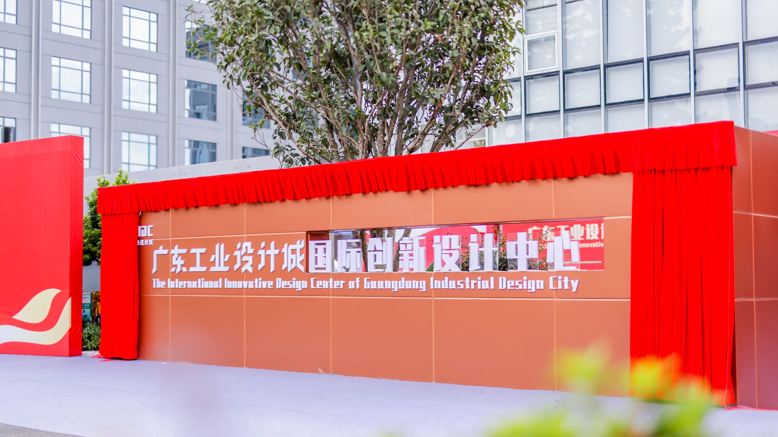 與國際設計大師為鄰！廣東工業設計城國際創新設計中心誠邀您加入！