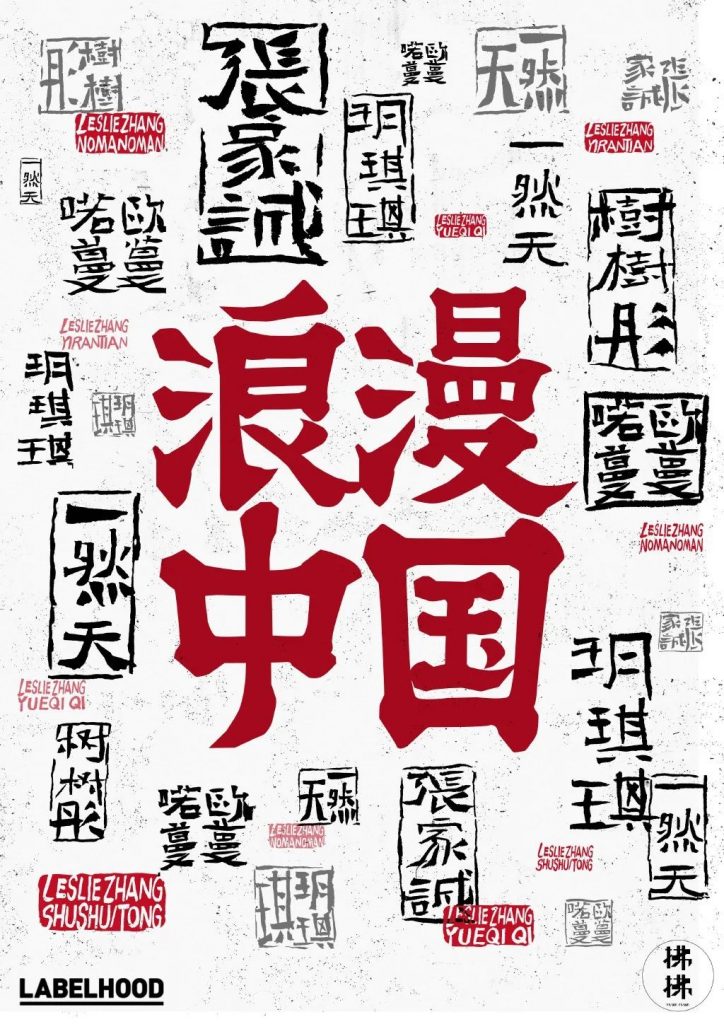私塾月刊 ｜ 創(chuàng)新設(shè)計七月談