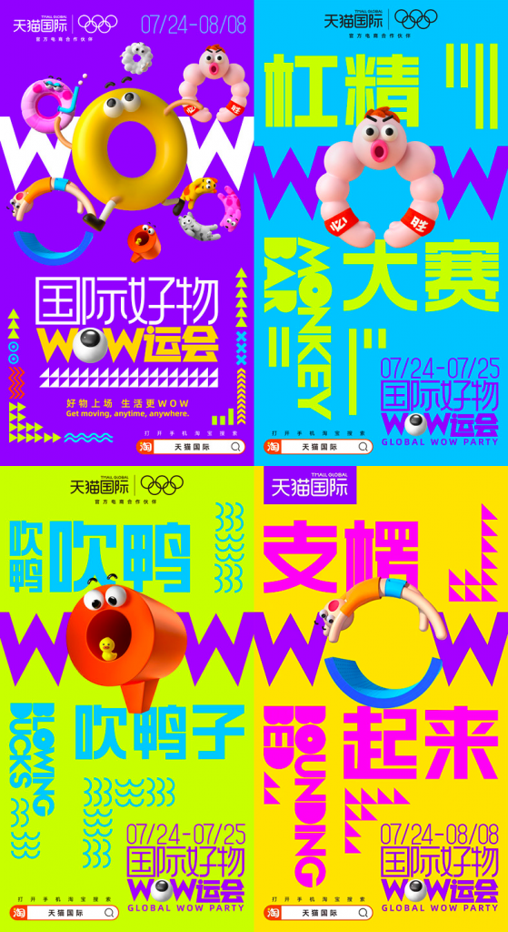 私塾月刊 ｜ 創(chuàng)新設(shè)計七月談