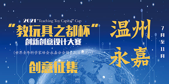 私塾月刊 ｜ 創(chuàng)新設(shè)計七月談