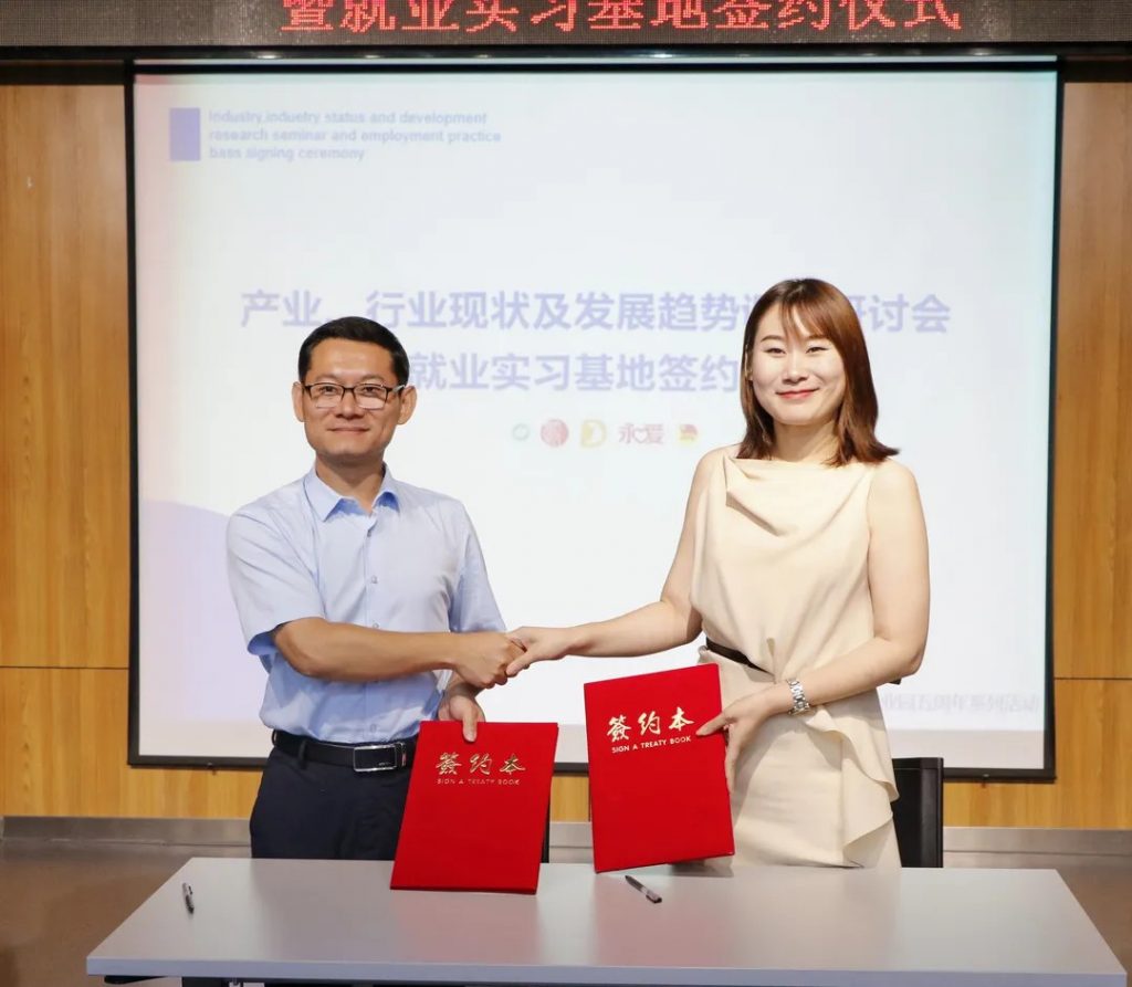產(chǎn)業(yè)、行業(yè)現(xiàn)狀及發(fā)展趨勢(shì)調(diào)研研討會(huì)暨就業(yè)實(shí)習(xí)基地簽約儀式圓滿(mǎn)落幕