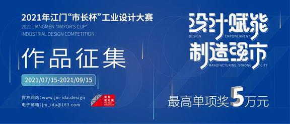 私塾月刊 ｜ 創(chuàng)新設(shè)計七月談