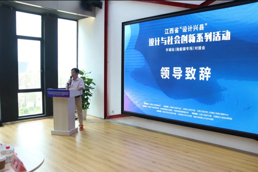 用設(shè)計之火點燃贛鄱創(chuàng)新引擎這場設(shè)計對接盛會正在進行ing…