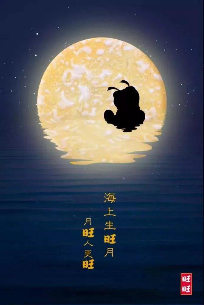 中秋節海報來了！看各大品牌如何借勢營銷！網友：內涵拉滿