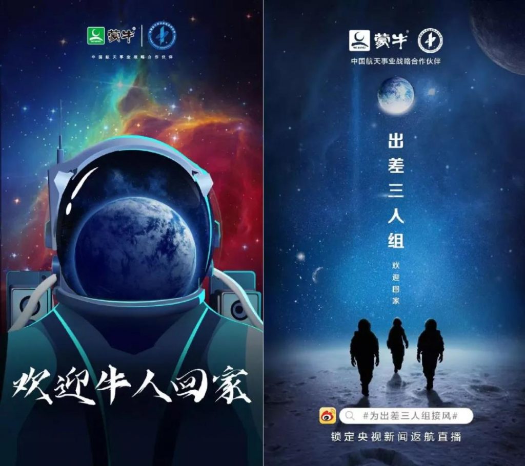 中秋節海報來了！看各大品牌如何借勢營銷！網友：內涵拉滿