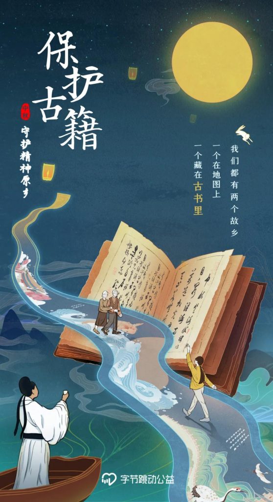 中秋節海報來了！看各大品牌如何借勢營銷！網友：內涵拉滿