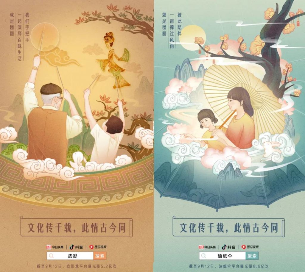 中秋節海報來了！看各大品牌如何借勢營銷！網友：內涵拉滿