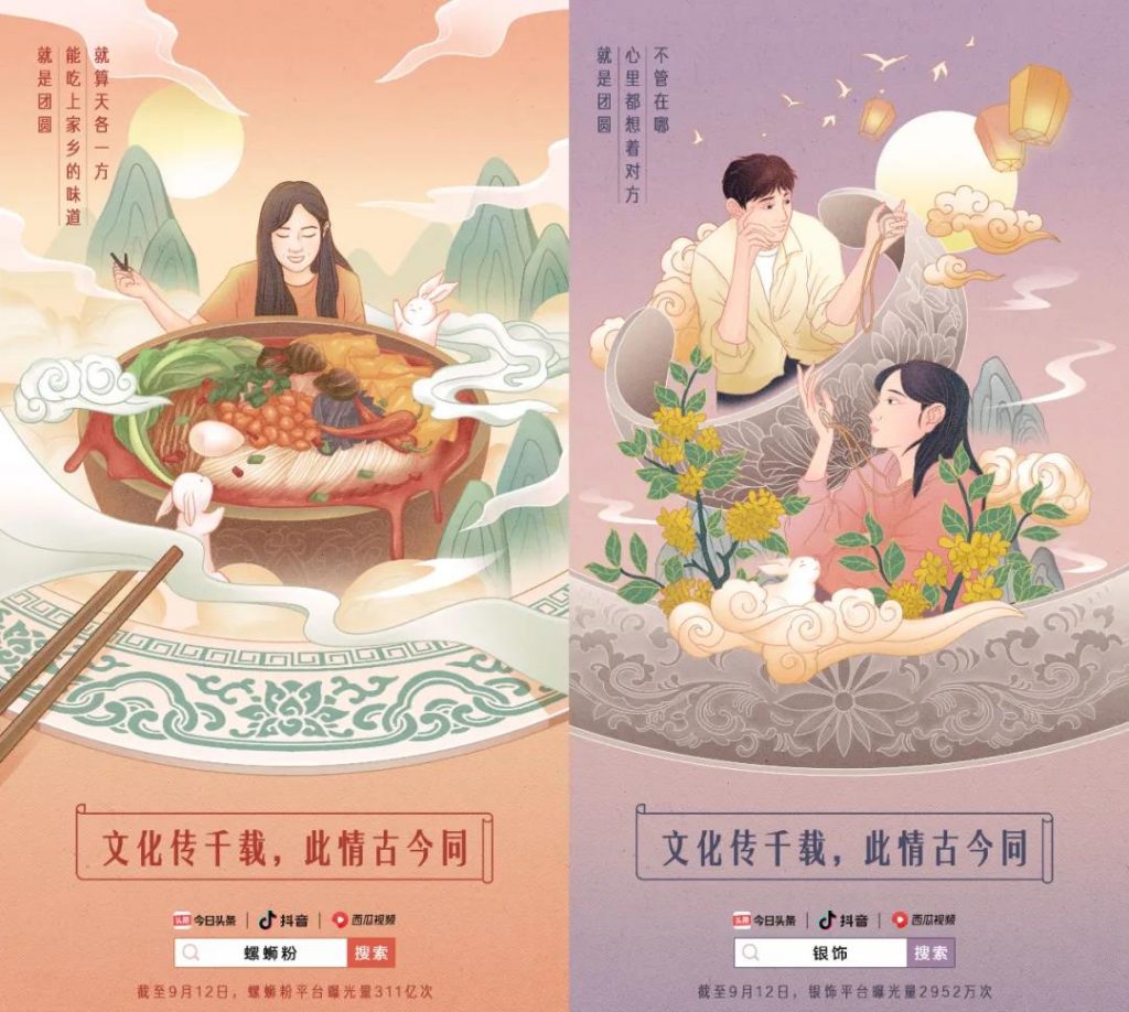 中秋節海報來了！看各大品牌如何借勢營銷！網友：內涵拉滿