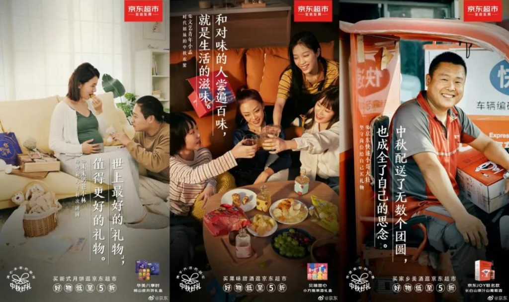 中秋節海報來了！看各大品牌如何借勢營銷！網友：內涵拉滿